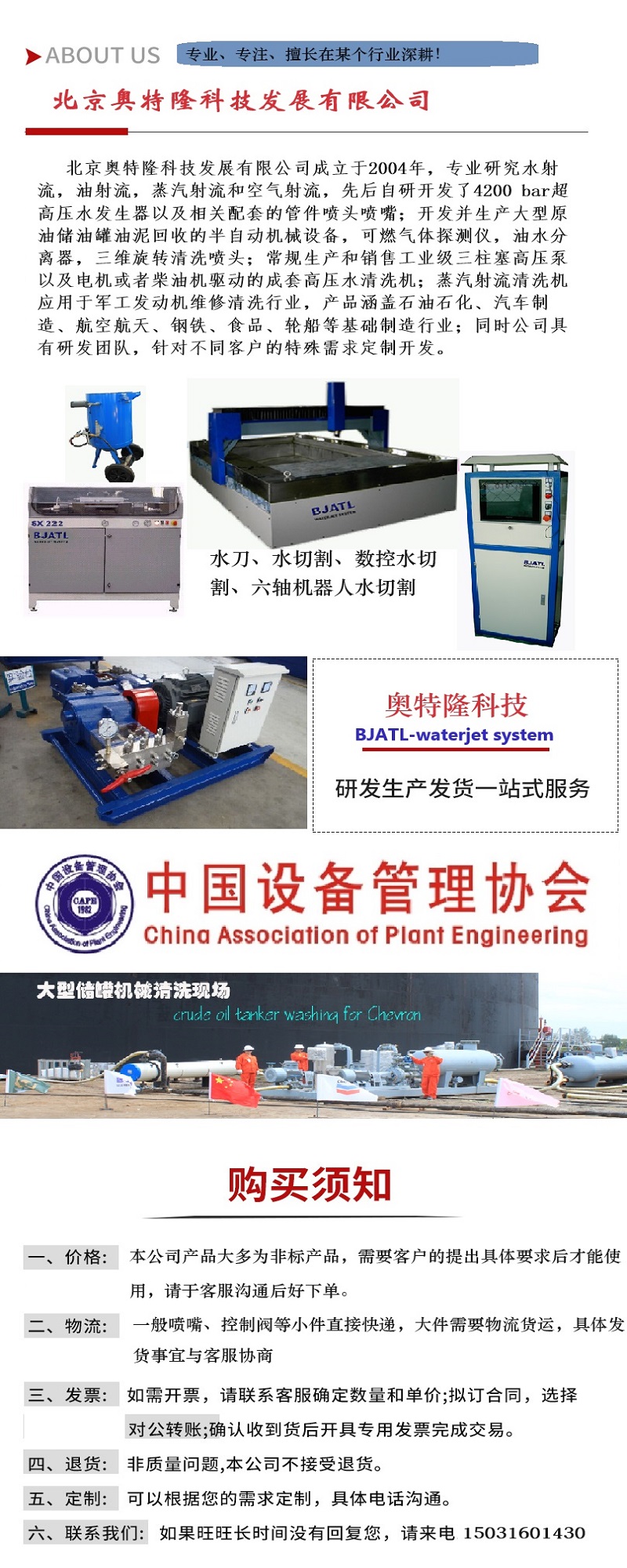 关于公司战略转型及注册资本调整的正式公告
